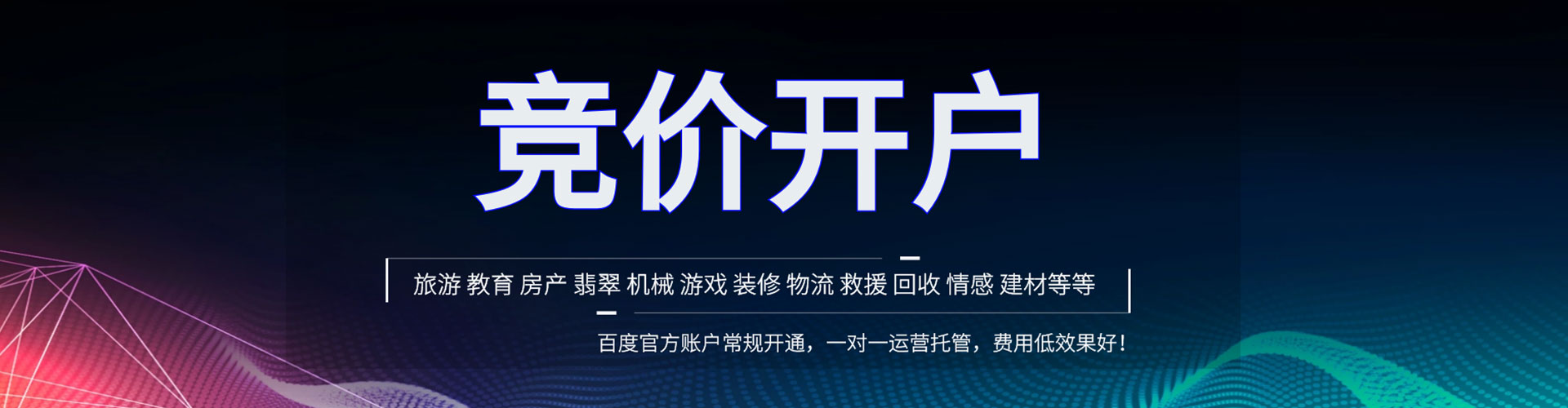 西固sem优化